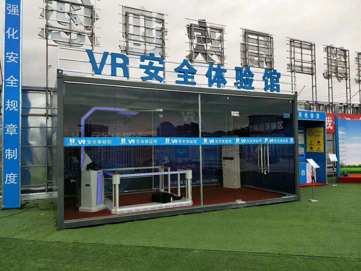 自贡VR安全体验馆